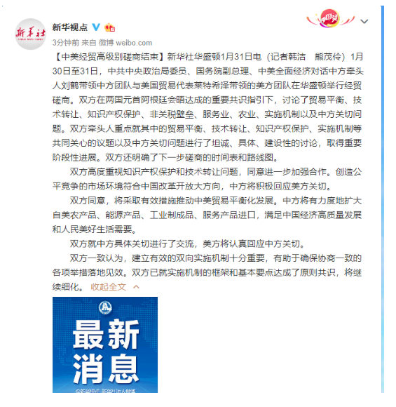 WeChat Screenshot 20190201154230