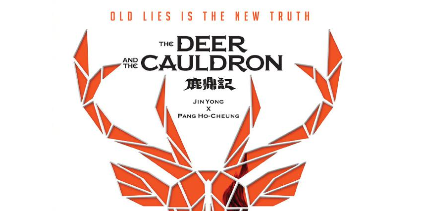 《鹿鼎记》时隔26年重复银幕！彭浩翔执导三部曲