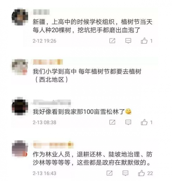 WeChat Screenshot 20190215105816