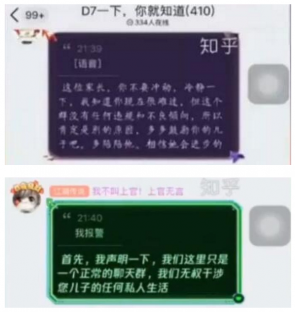 WeChat Screenshot 20190218112244