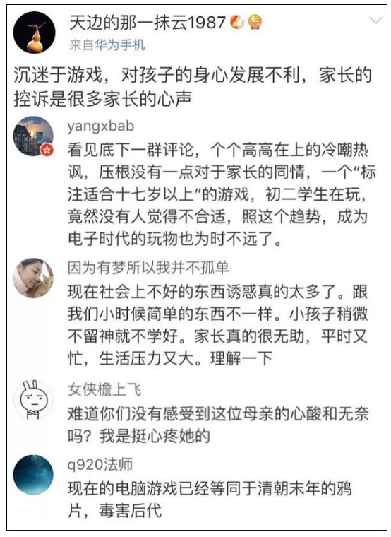 WeChat Screenshot 20190218112313