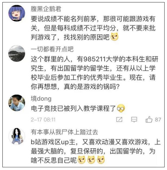 WeChat Screenshot 20190218112320