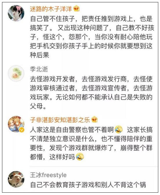 WeChat Screenshot 20190218112328