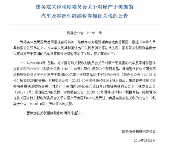 WeChat Screenshot 20190401101247