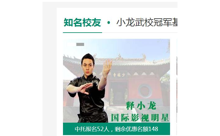 经纪人回应女童武校身亡事件：释小龙将回家处理