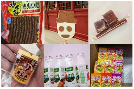 WeChat Screenshot 20190523110750