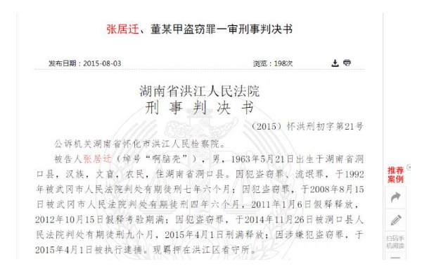 湖南男子5天连杀5人 警方悬赏10万