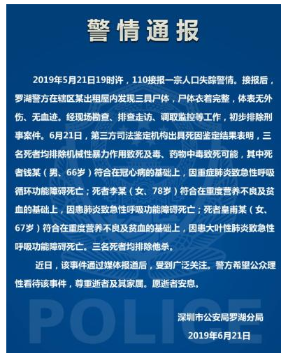 WeChat Screenshot 20190622101243