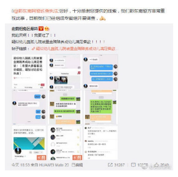 WeChat Screenshot 20190627113215