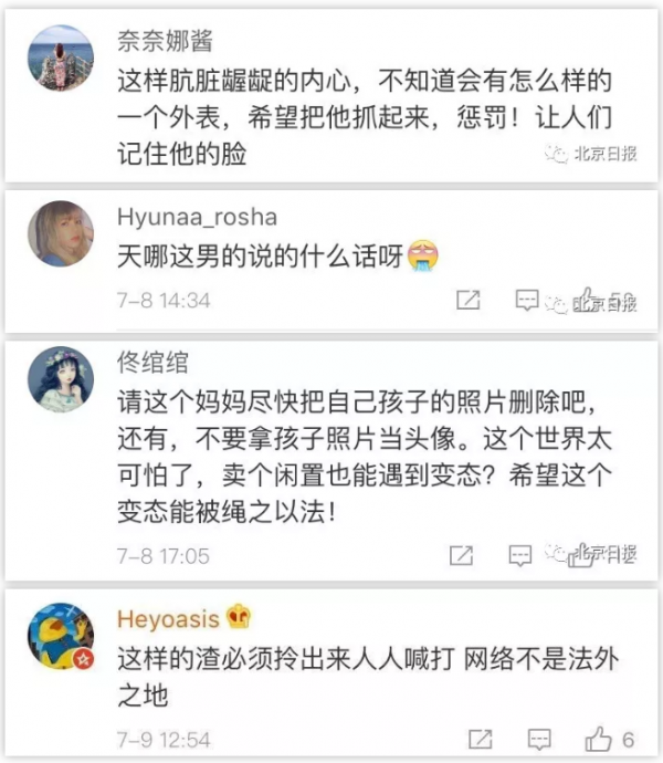 WeChat Screenshot 20190710115102
