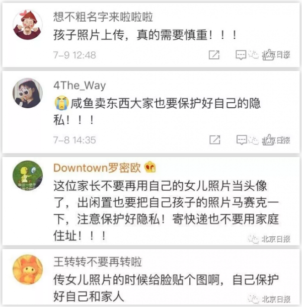 WeChat Screenshot 20190710115112