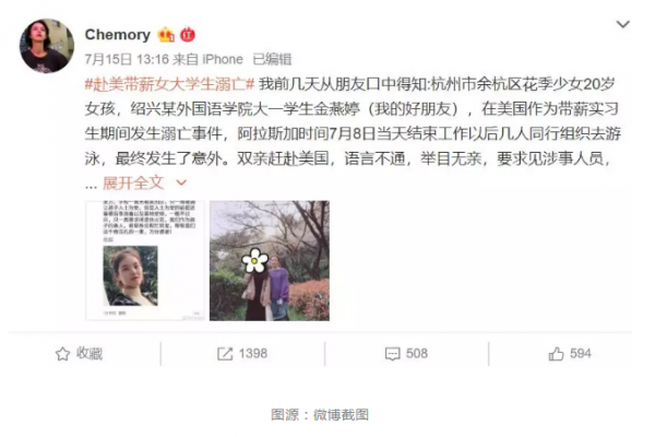 WeChat Screenshot 20190717092915
