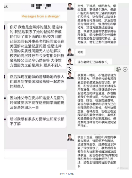 WeChat Screenshot 20190717093001