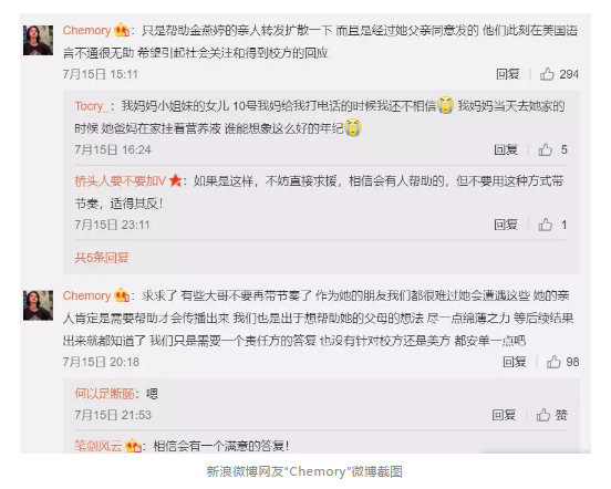WeChat Screenshot 20190717093011
