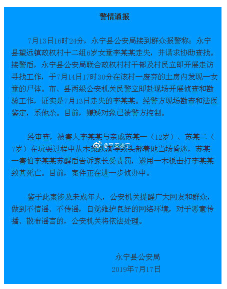 WeChat Screenshot 20190718142619