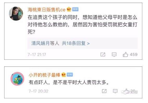 WeChat Screenshot 20190718142758