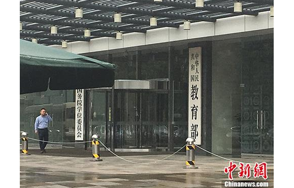 中国教育部：对违规违纪留学生严肃处理 绝不纵容姑息