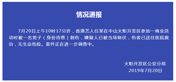 WeChat Screenshot 20190720174755