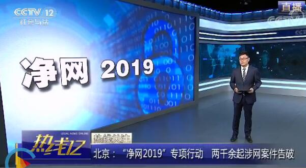 团伙自制批量操作软件 3个月点赞转发微博1亿次被抓