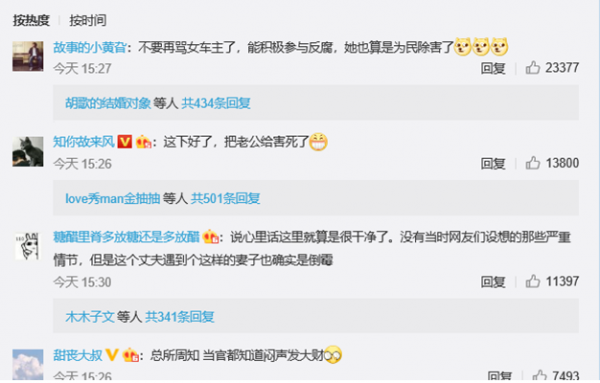 WeChat Screenshot 20190813091158