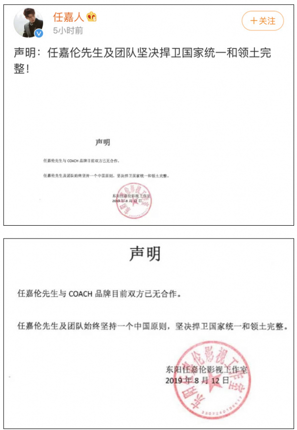WeChat Screenshot 20190813093426