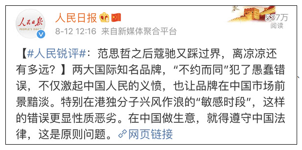 奢侈品牌道歉日：涉及蔻驰纪梵希等6品牌，相关中国艺人解约