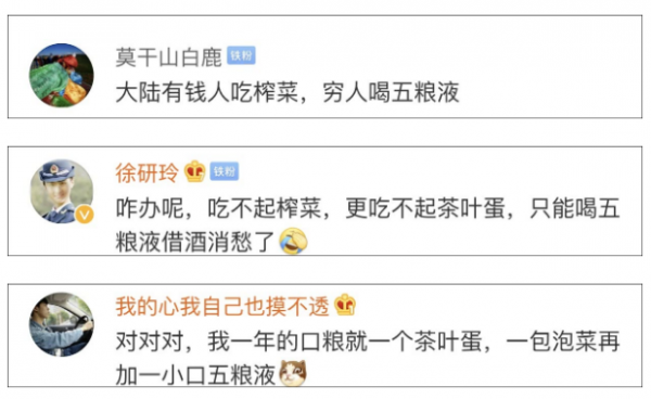WeChat Screenshot 20190814095311