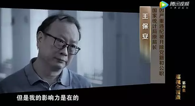亿元贪官遗憾没儿子，企业346万找代孕生了俩