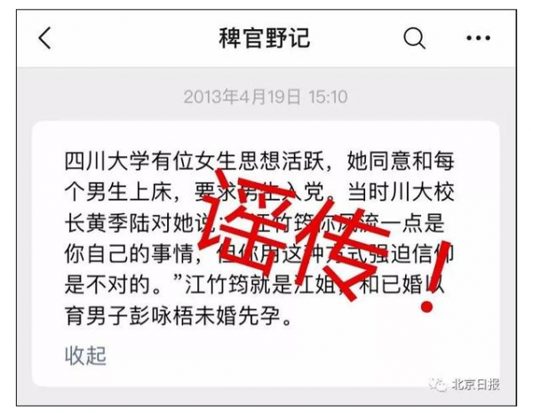WeChat Screenshot 20190911104531