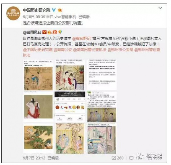 WeChat Screenshot 20190911104703