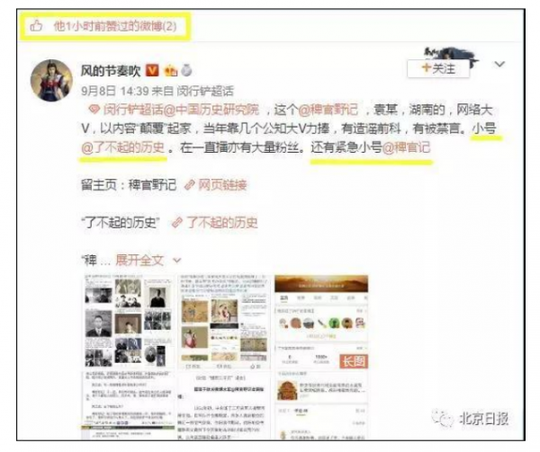WeChat Screenshot 20190911104913