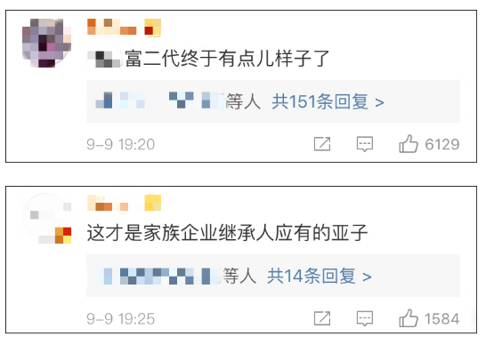 WeChat Screenshot 20190912101733