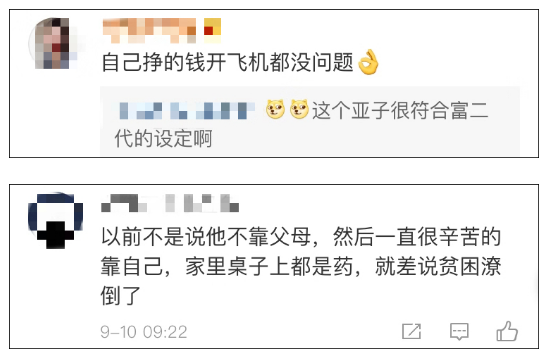 WeChat Screenshot 20190912101841