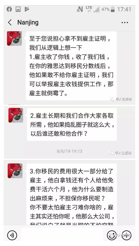 WeChat Screenshot 20190916140104
