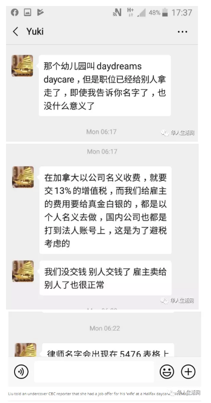 WeChat Screenshot 20190916141127