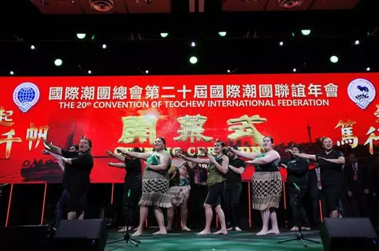 勇立“潮”头敢争先，世界瞩目潮汕人 第二十届国际潮团联谊年会盛大开幕