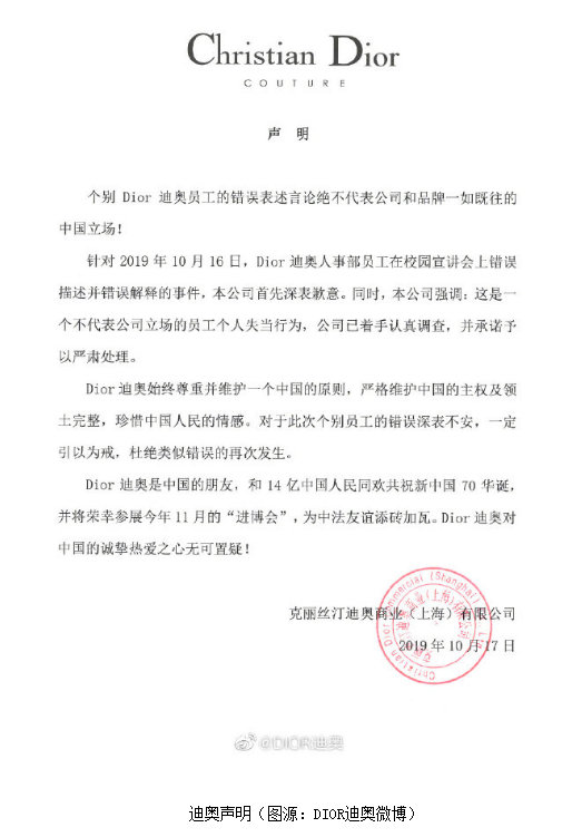WeChat Screenshot 20191018102702