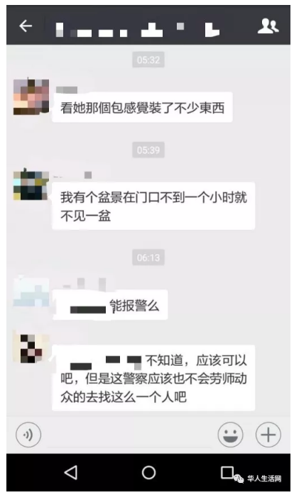 WeChat Screenshot 20191021143926