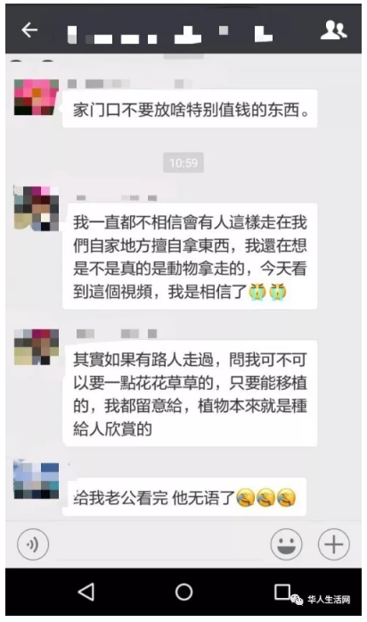 WeChat Screenshot 20191021143939