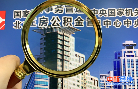 中国13城40天密集出台公积金新政：有你家乡吗？