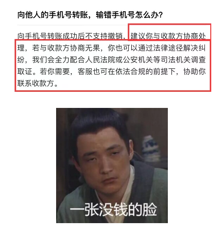 WeChat Screenshot 20191024135443