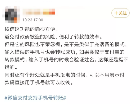 WeChat Screenshot 20191024141303