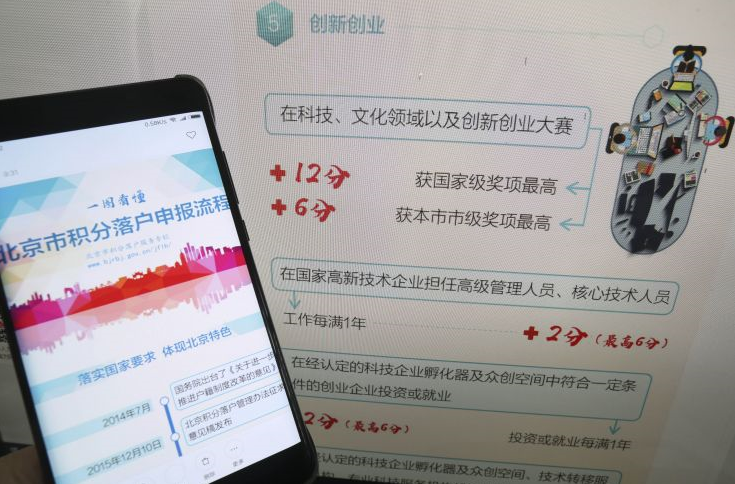 城区常住人口300万以下的中国城市 全面取消落户限制