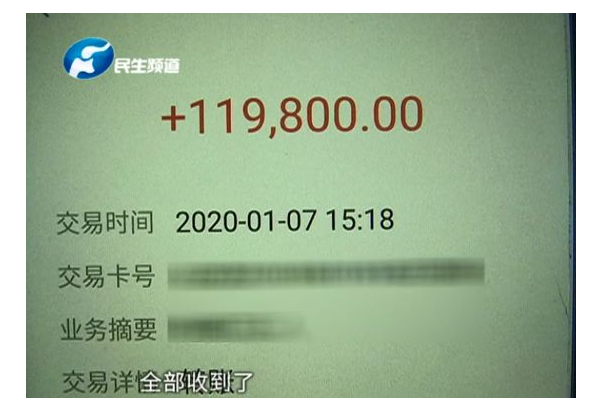 WeChat Screenshot 20200114140354