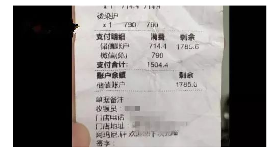 WeChat Screenshot 20200114140443