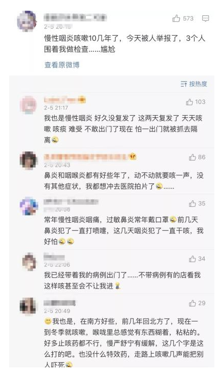 WeChat Screenshot 20200211105208
