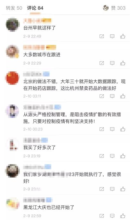 WeChat Screenshot 20200211105243