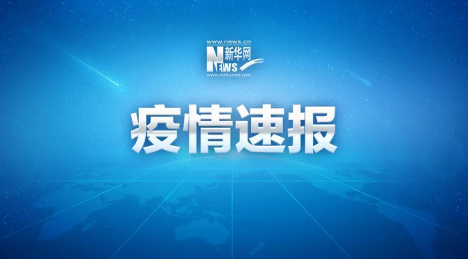最新！累计确诊42638例，死亡1016例，治愈3996例