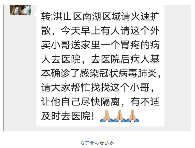 WeChat Screenshot 20200213111247