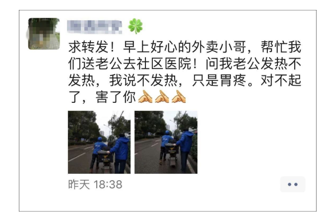 WeChat Screenshot 20200213111330